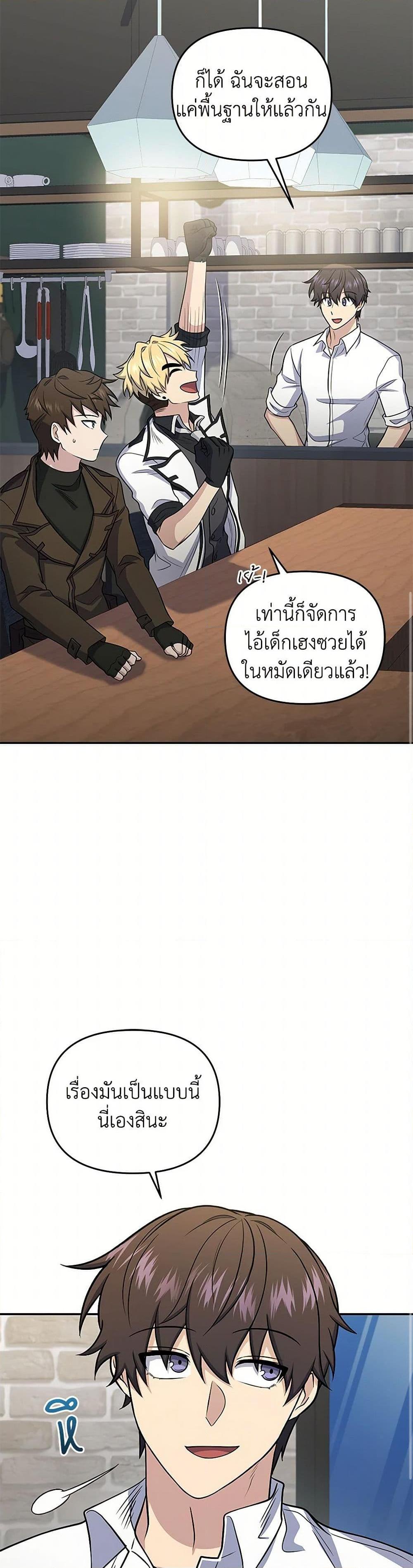 ตอนที่ 46 - หน้า 40