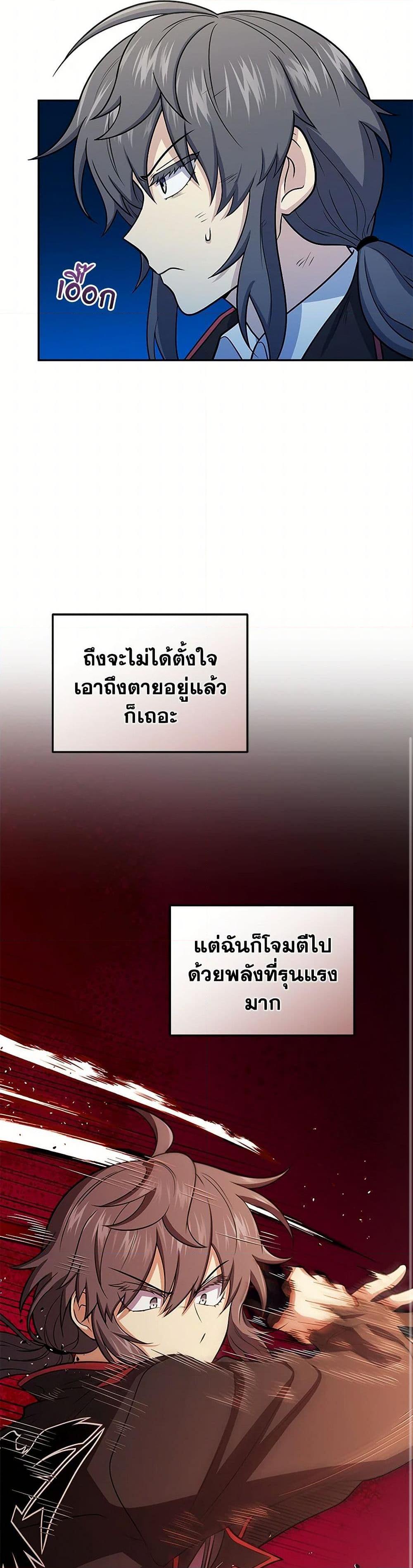 ตอนที่ 46 - หน้า 45