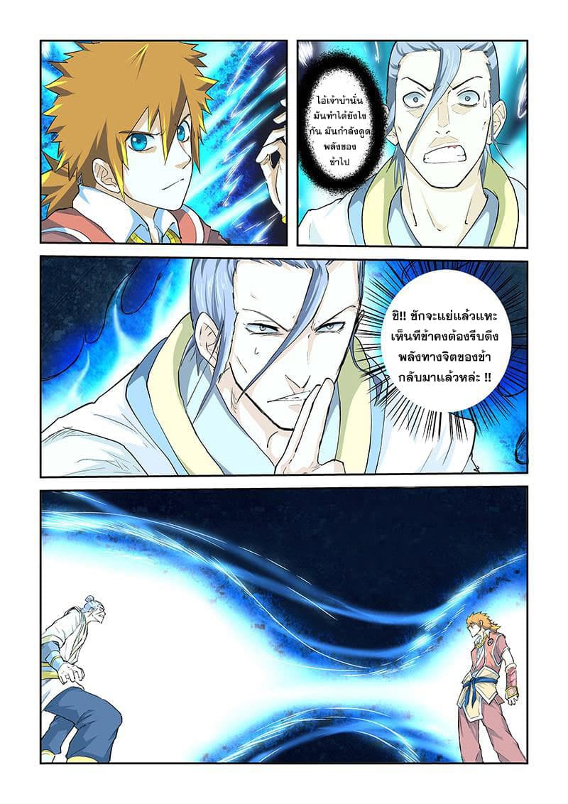 ตอนที่ 48 - หน้า 6