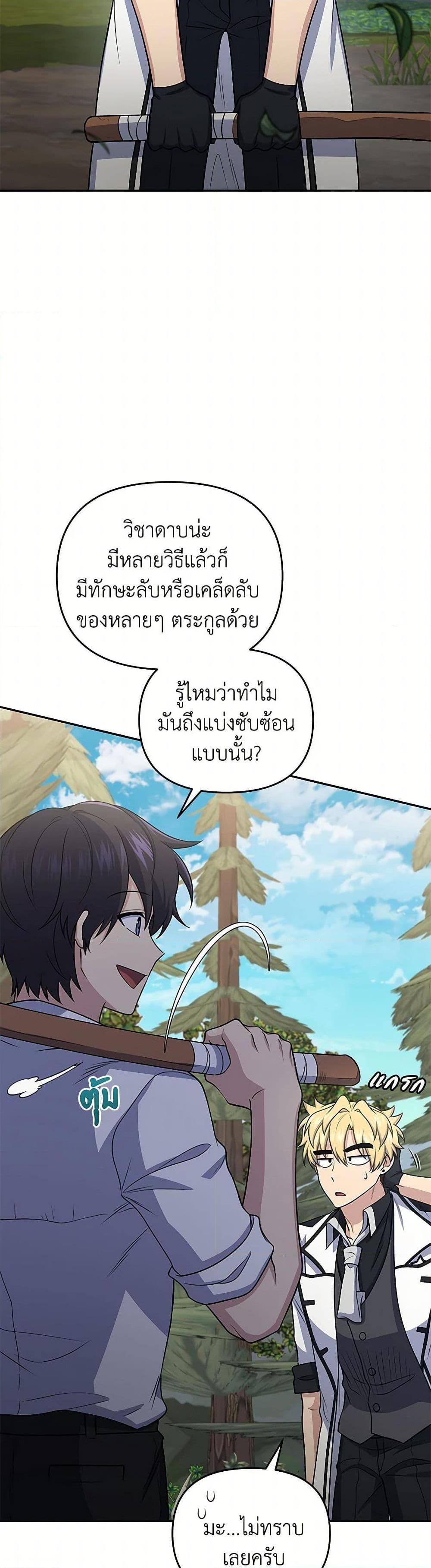 ตอนที่ 48 - หน้า 6