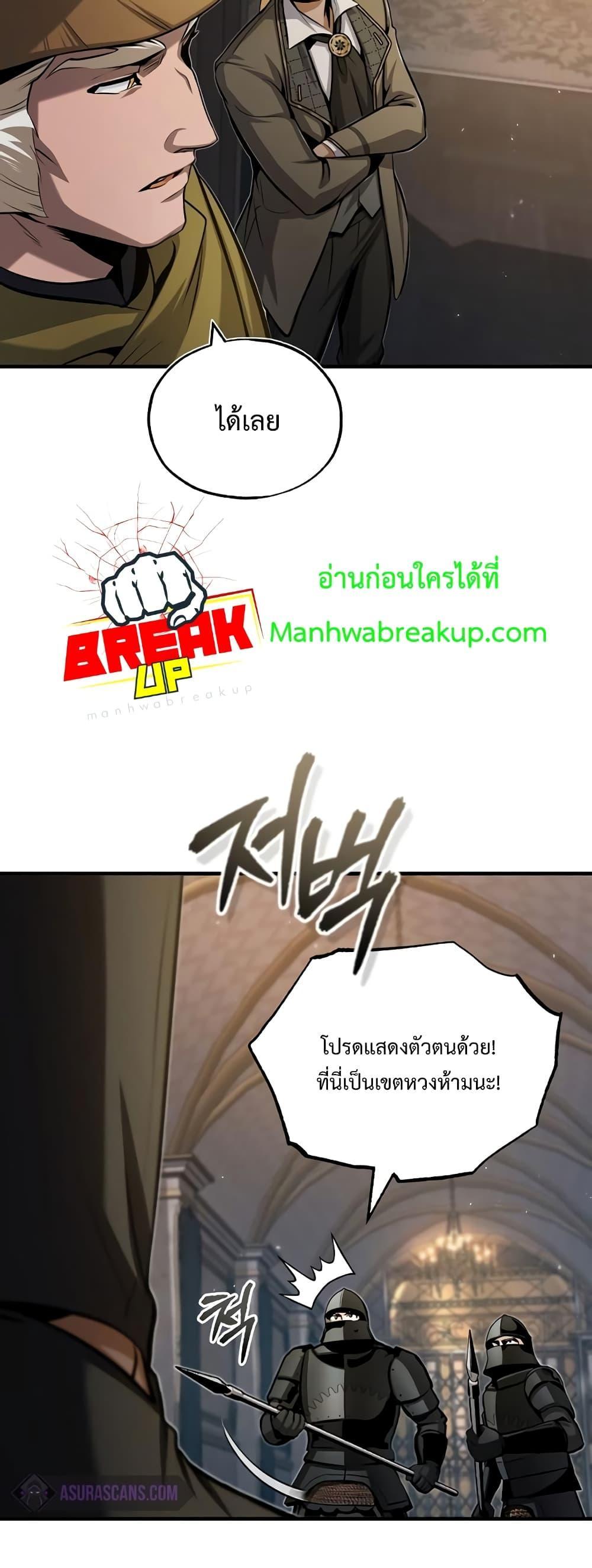 ตอนที่ 48 - หน้า 8