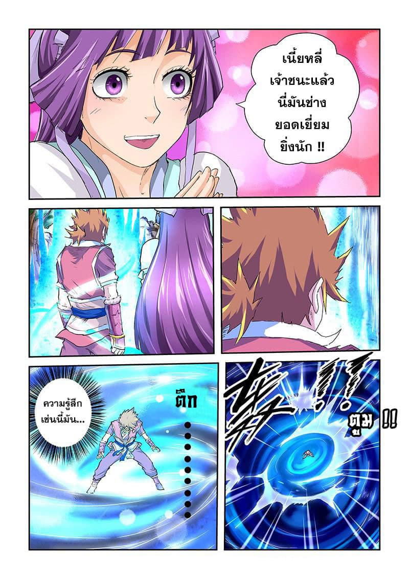 ตอนที่ 48 - หน้า 9