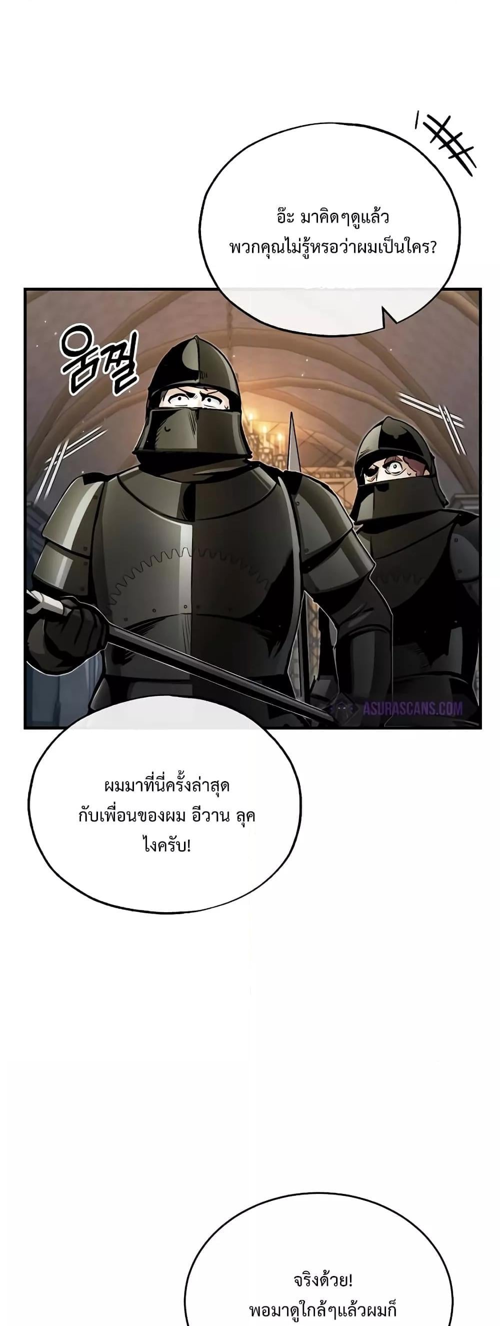 ตอนที่ 48 - หน้า 10