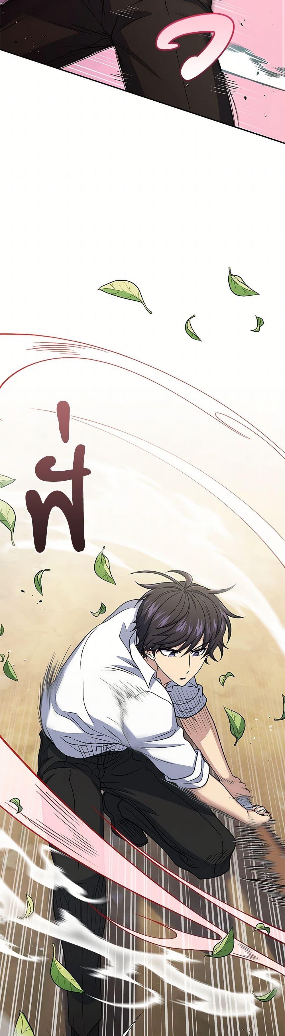 ตอนที่ 48 - หน้า 14