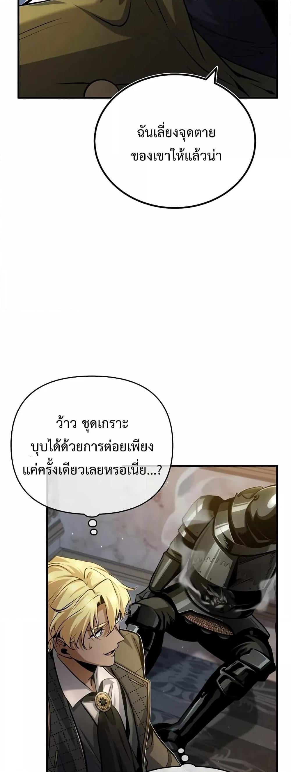 ตอนที่ 48 - หน้า 14