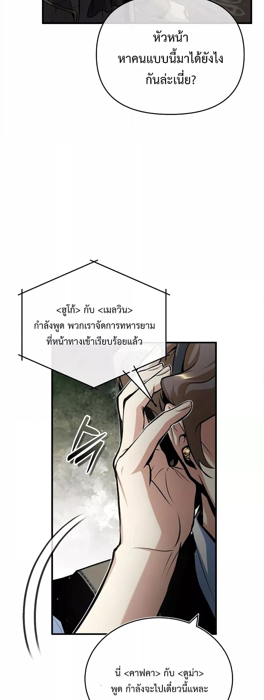 ตอนที่ 48 - หน้า 15