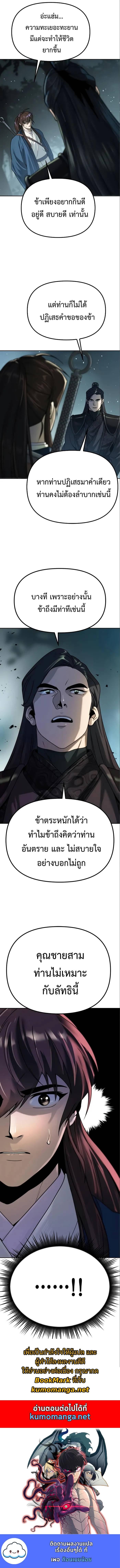 ตอนที่ 48 - หน้า 16