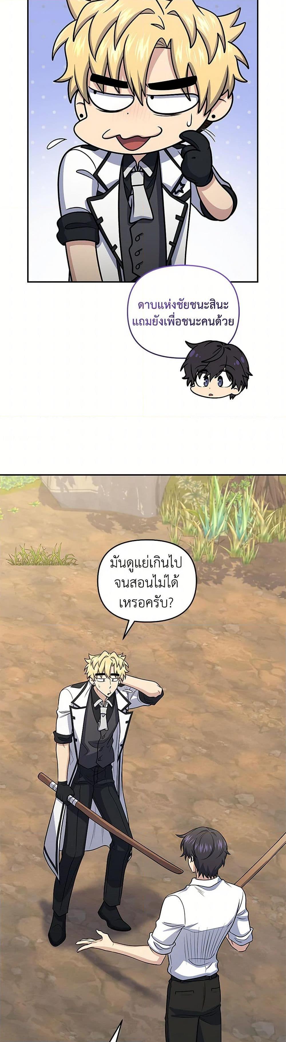 ตอนที่ 48 - หน้า 18