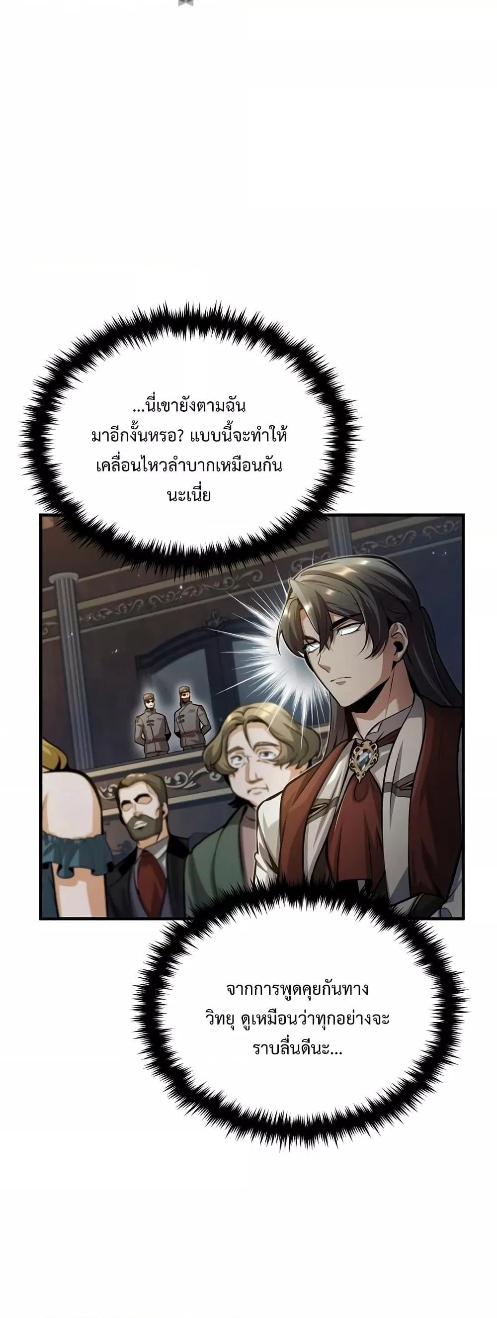 ตอนที่ 48 - หน้า 19