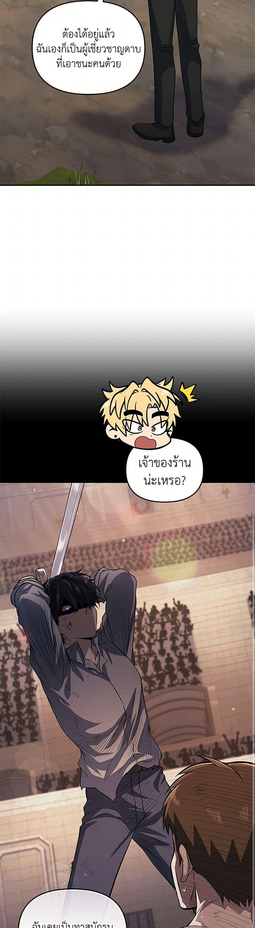 ตอนที่ 48 - หน้า 19