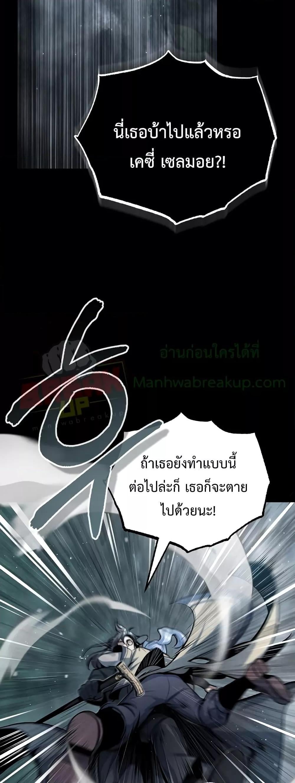 ตอนที่ 48 - หน้า 24