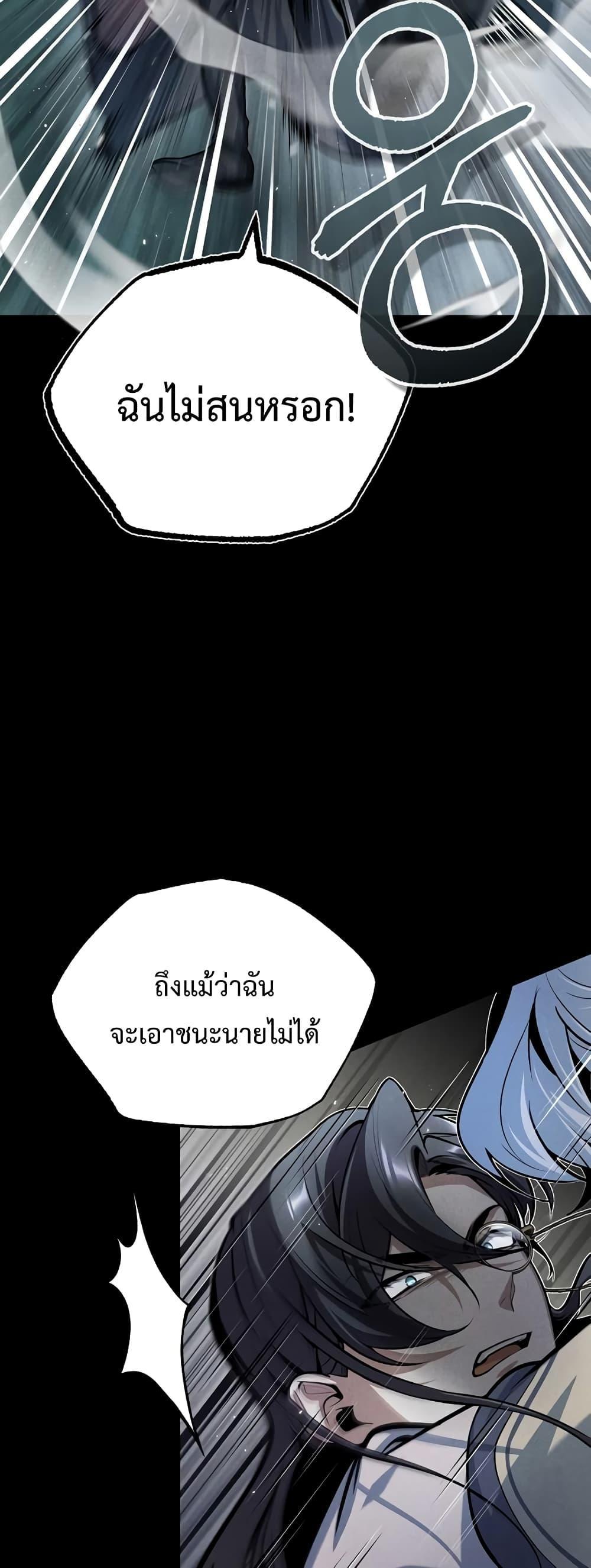 ตอนที่ 48 - หน้า 25