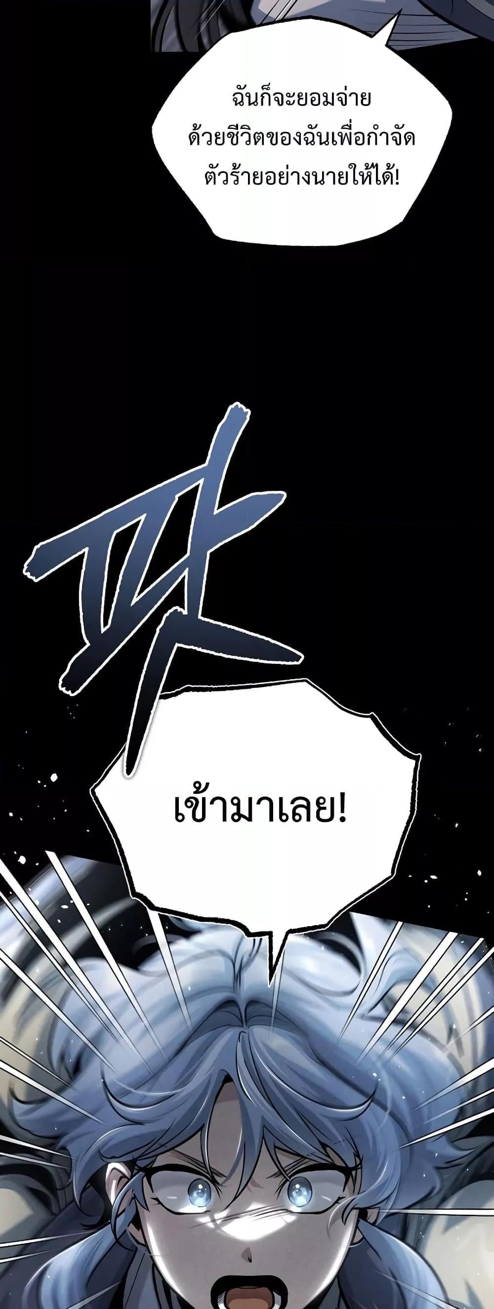 ตอนที่ 48 - หน้า 26