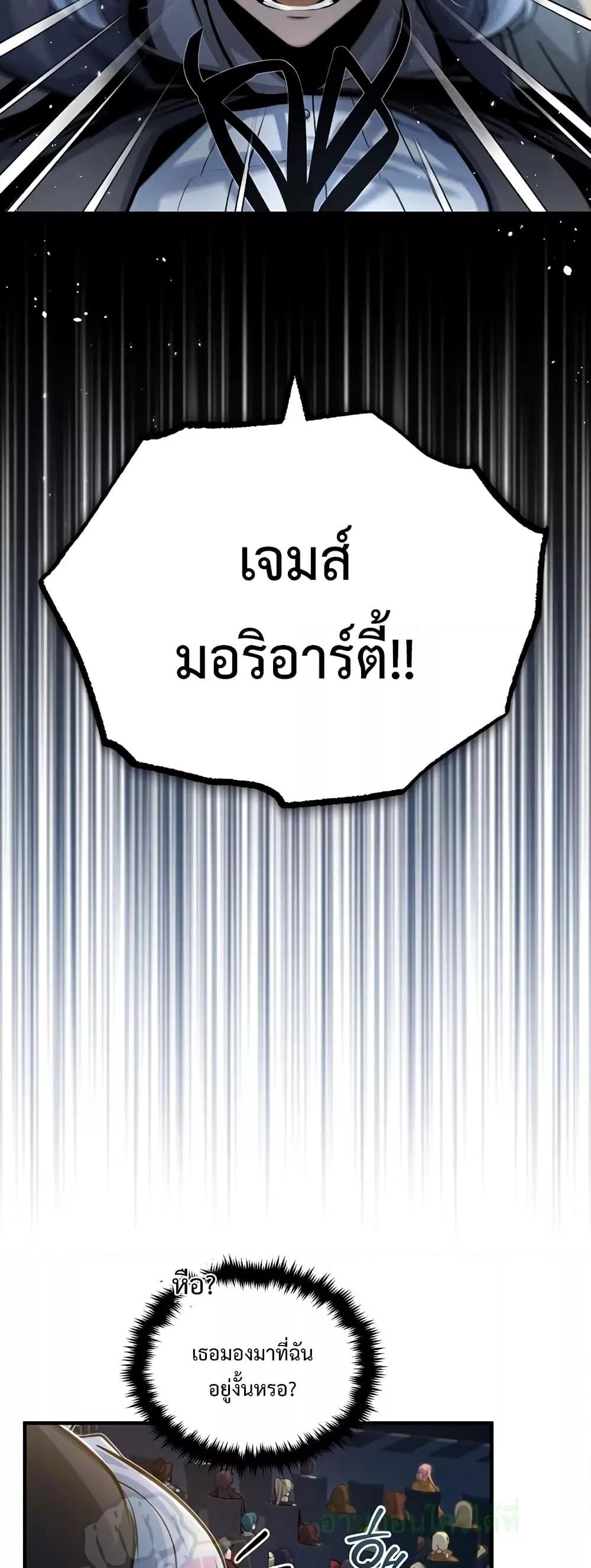 ตอนที่ 48 - หน้า 27