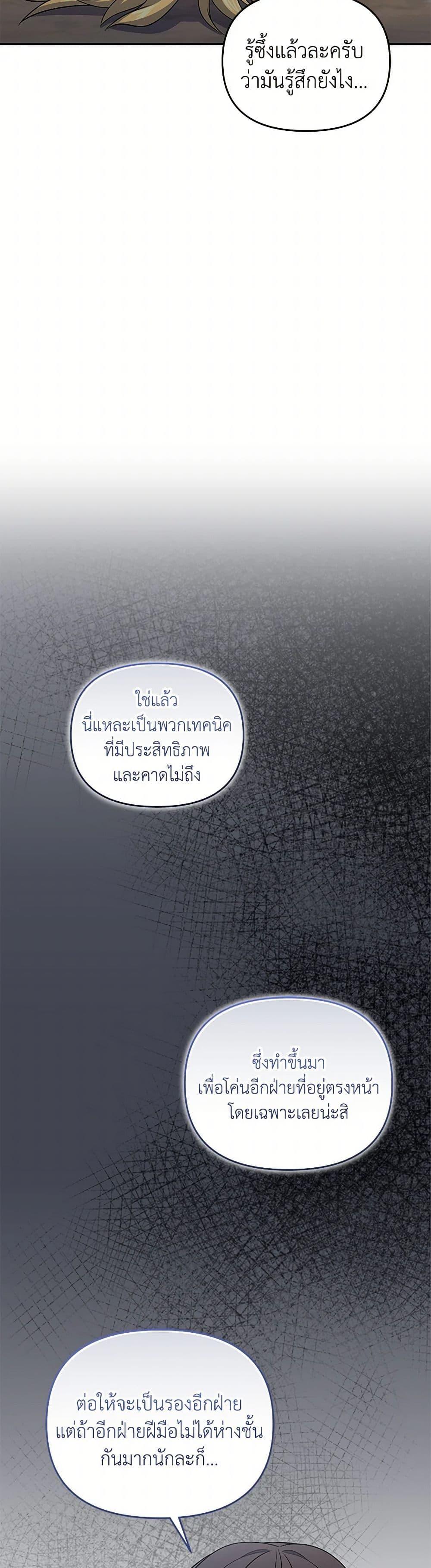 ตอนที่ 48 - หน้า 27