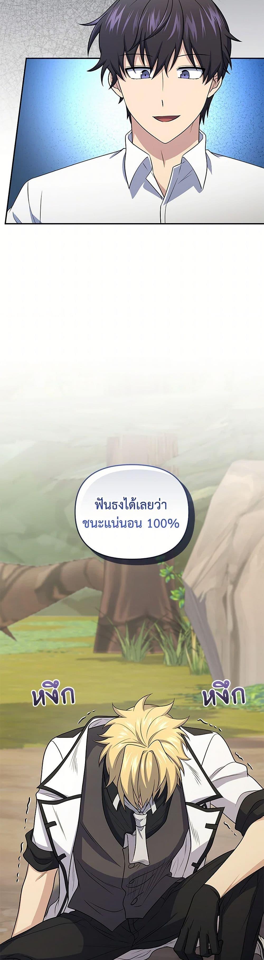 ตอนที่ 48 - หน้า 28