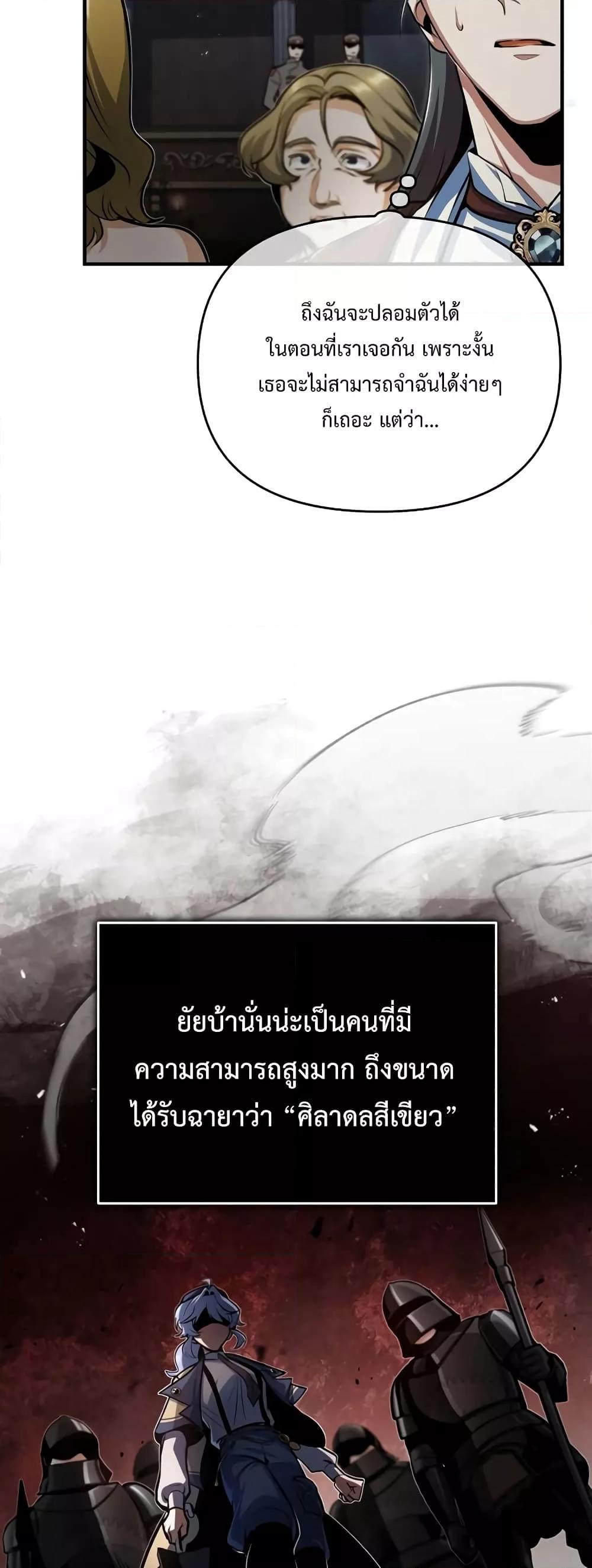 ตอนที่ 48 - หน้า 29