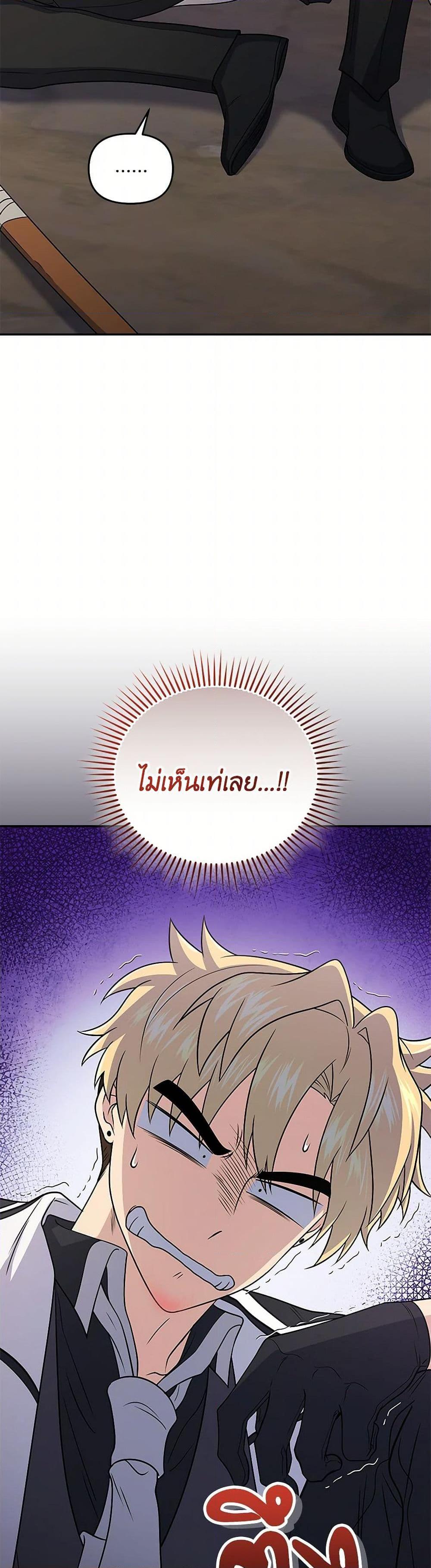 ตอนที่ 48 - หน้า 29