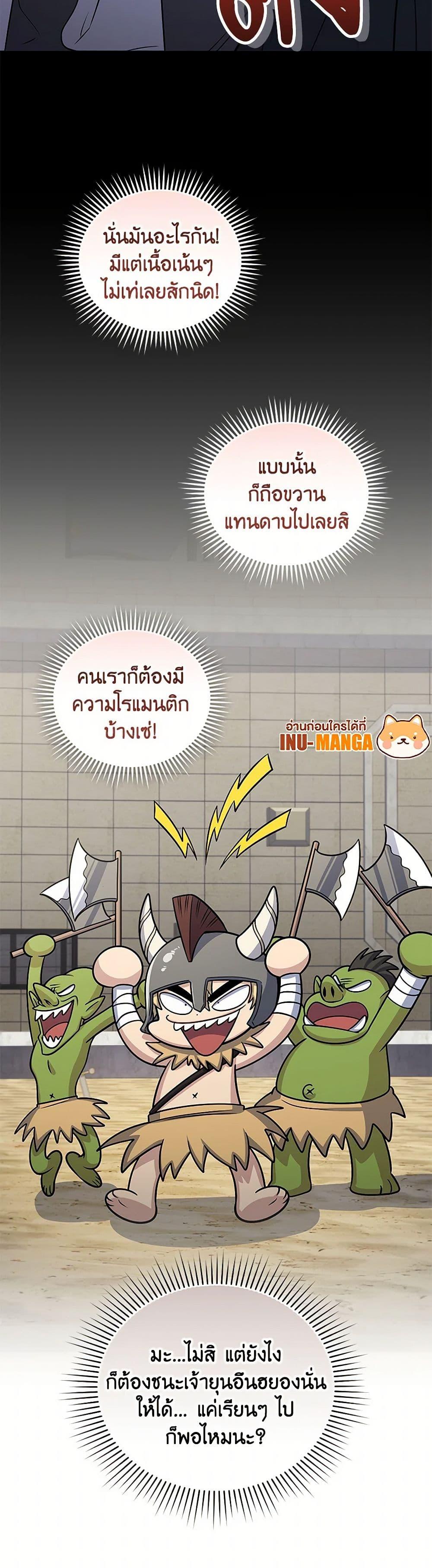 ตอนที่ 48 - หน้า 30
