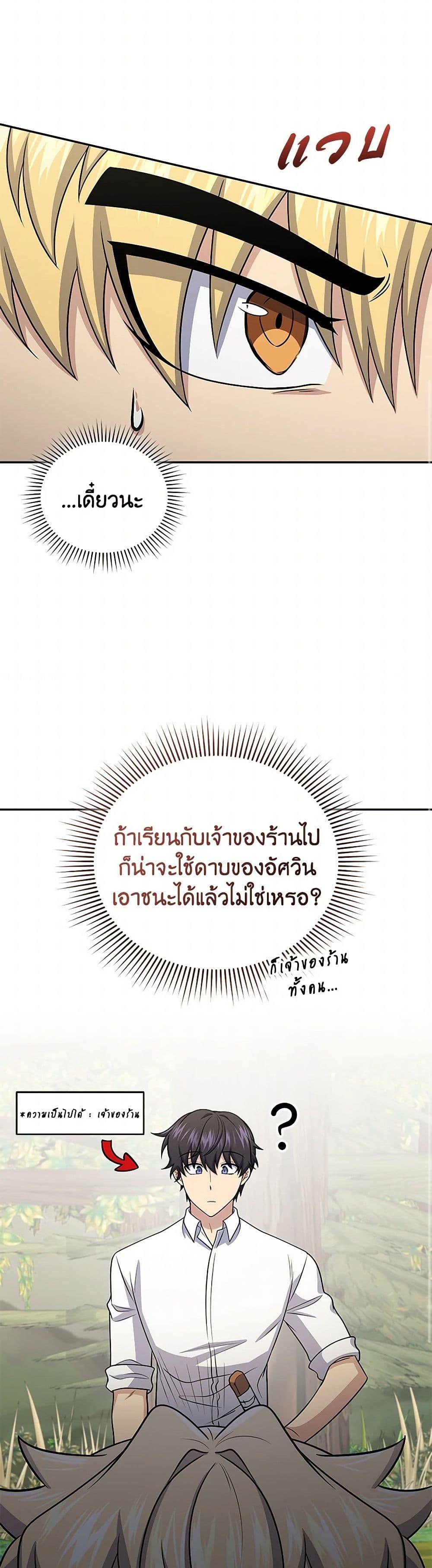 ตอนที่ 48 - หน้า 31