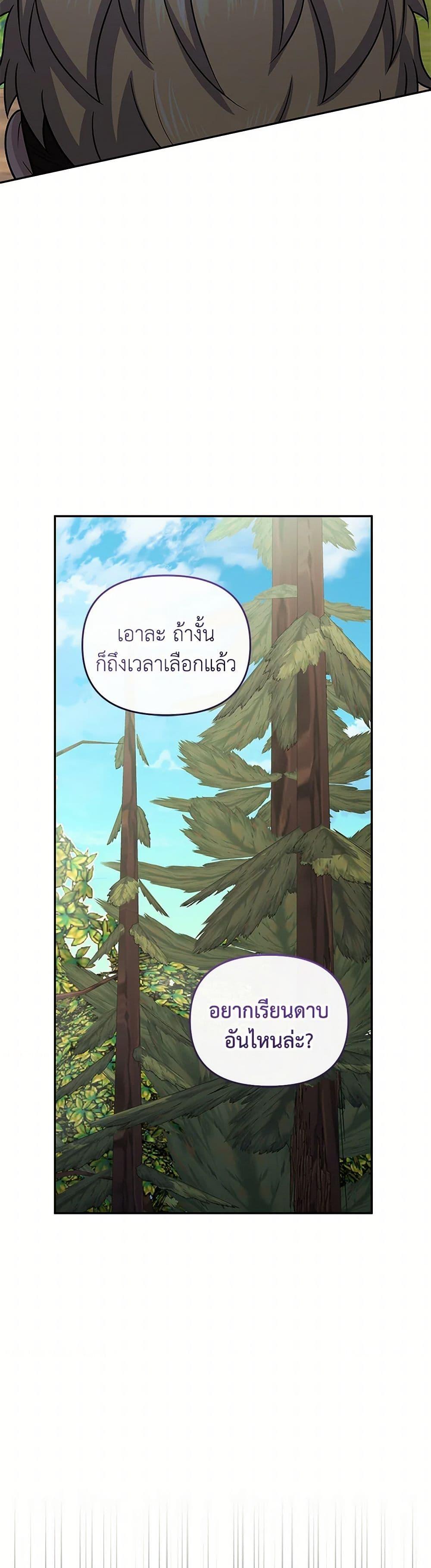 ตอนที่ 48 - หน้า 32