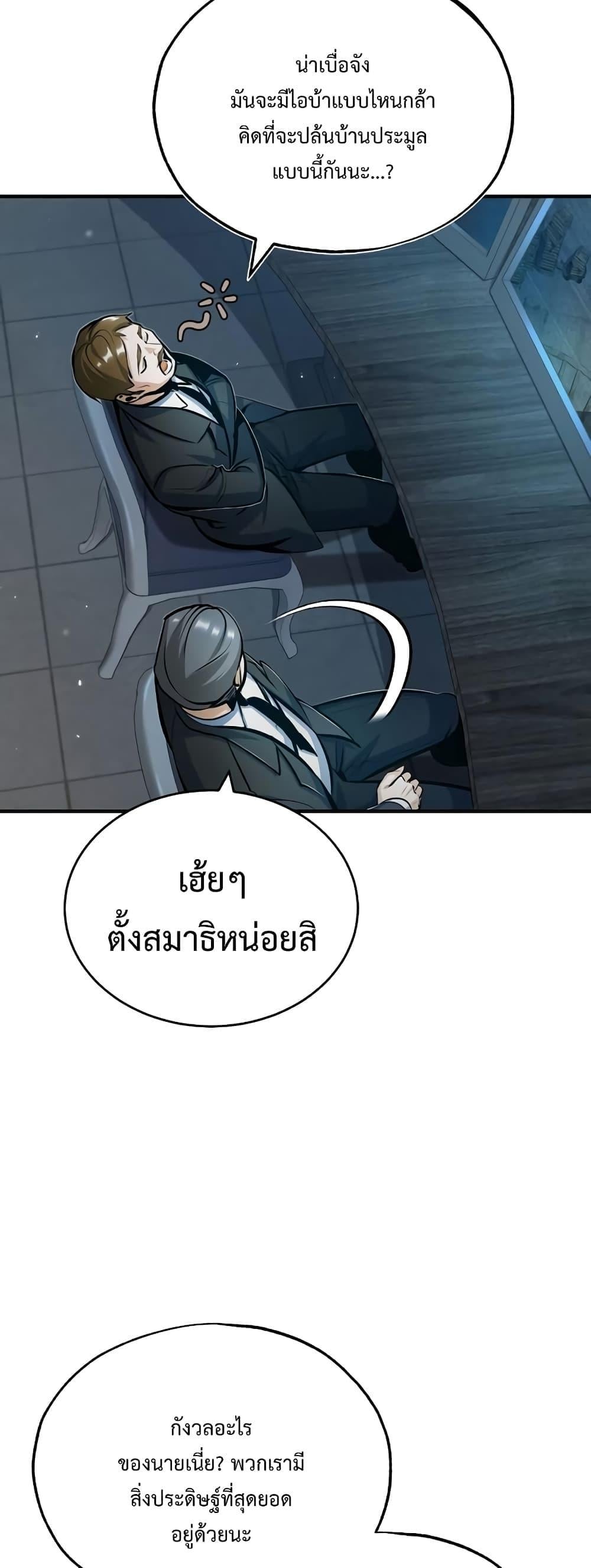 ตอนที่ 48 - หน้า 34