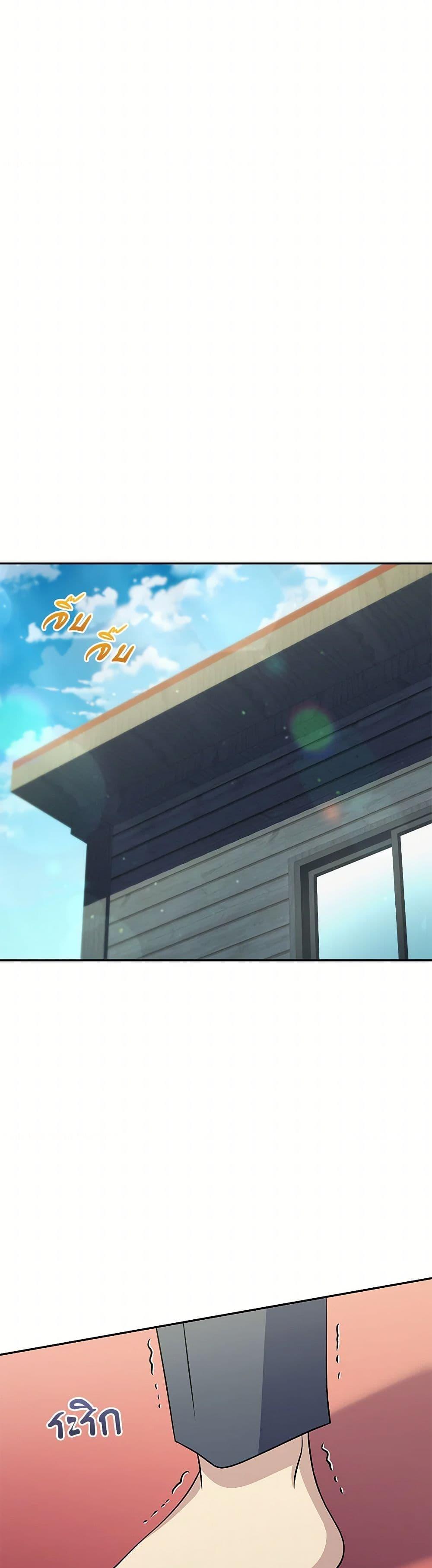 ตอนที่ 48 - หน้า 34