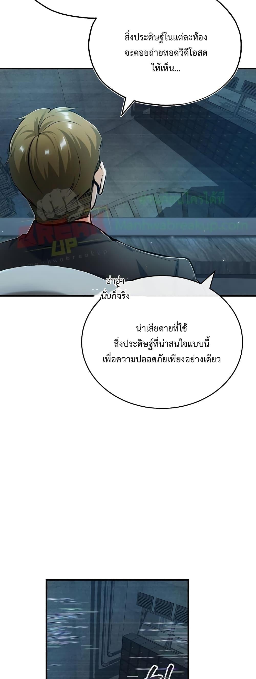 ตอนที่ 48 - หน้า 35