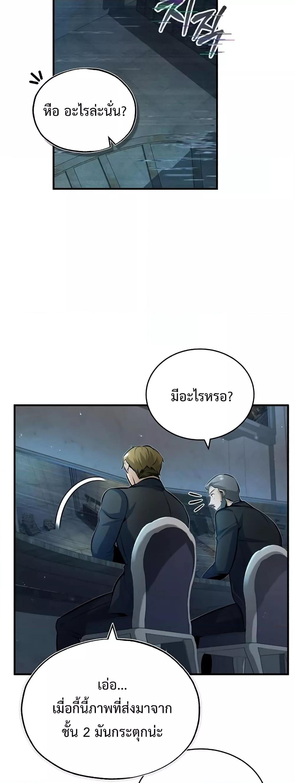 ตอนที่ 48 - หน้า 36