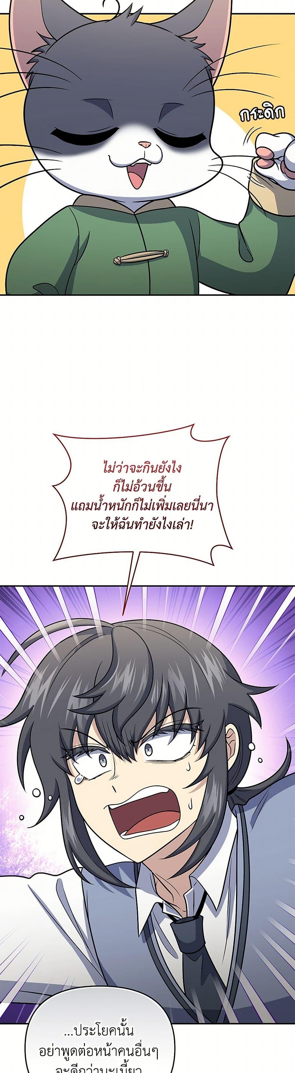 ตอนที่ 48 - หน้า 37