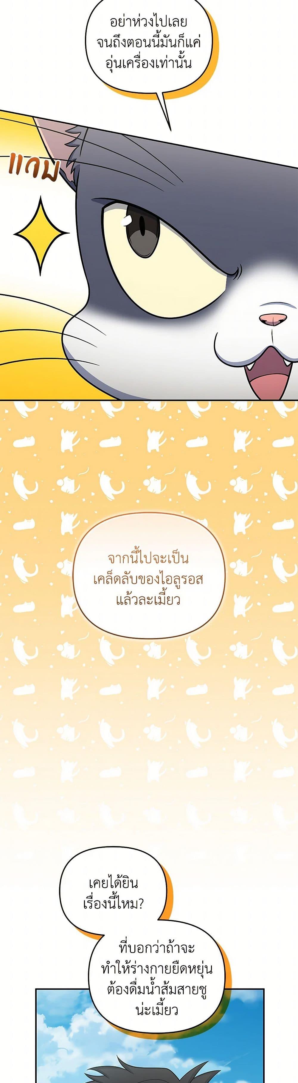ตอนที่ 48 - หน้า 39