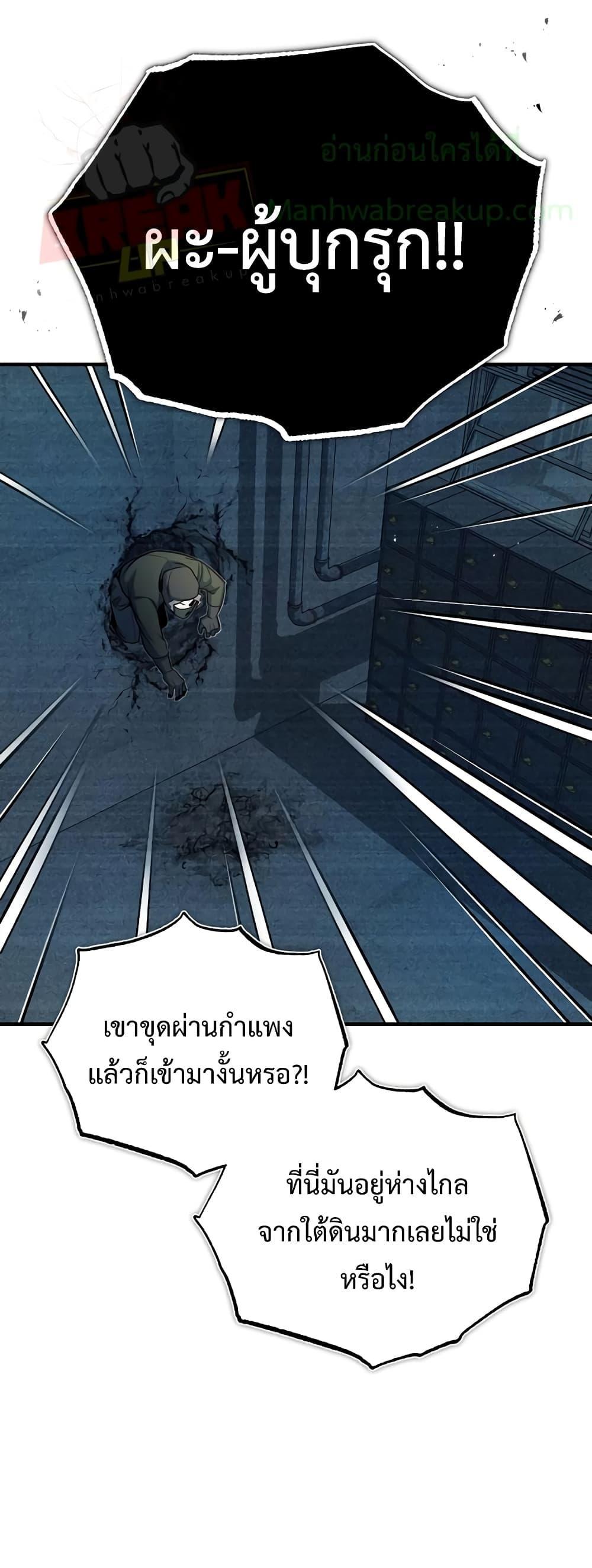 ตอนที่ 48 - หน้า 39