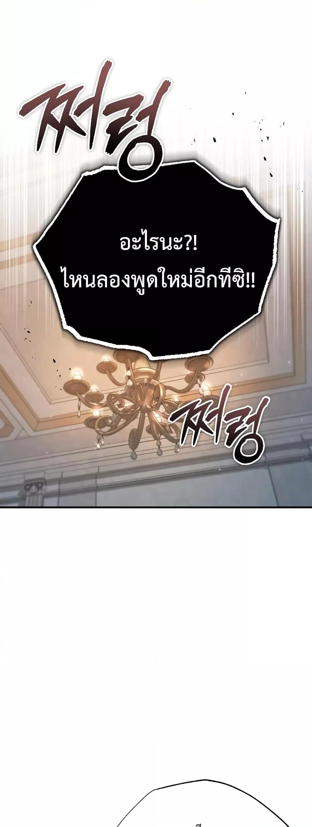 ตอนที่ 48 - หน้า 40