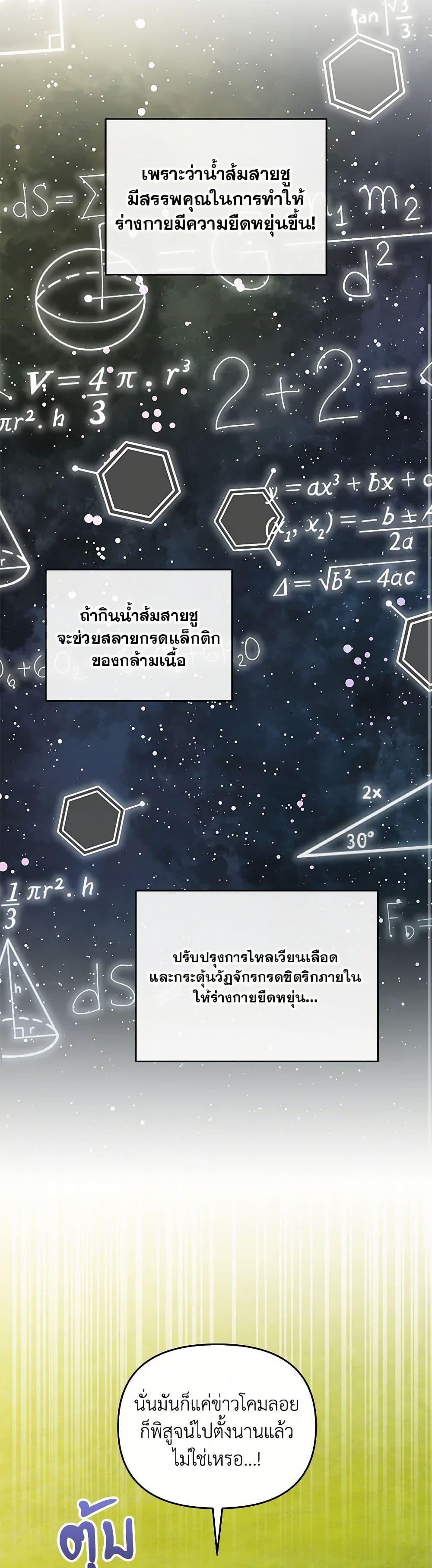 ตอนที่ 48 - หน้า 42