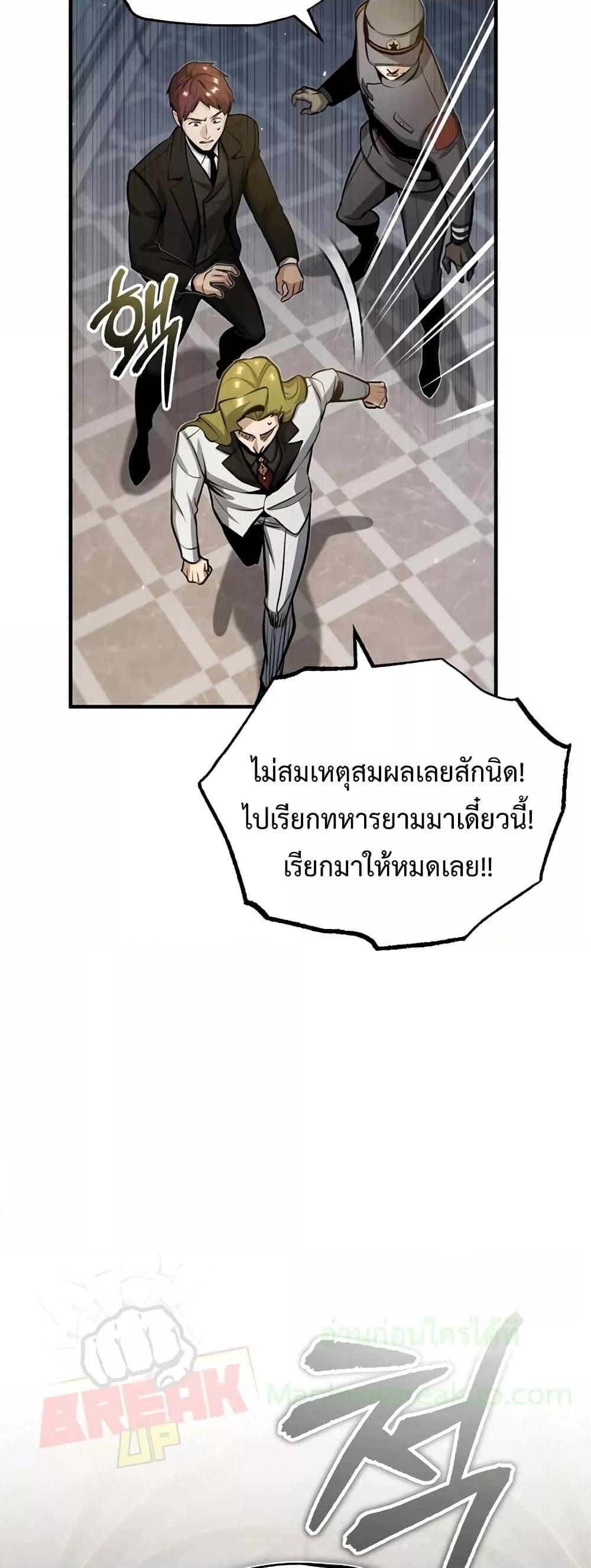 ตอนที่ 48 - หน้า 42