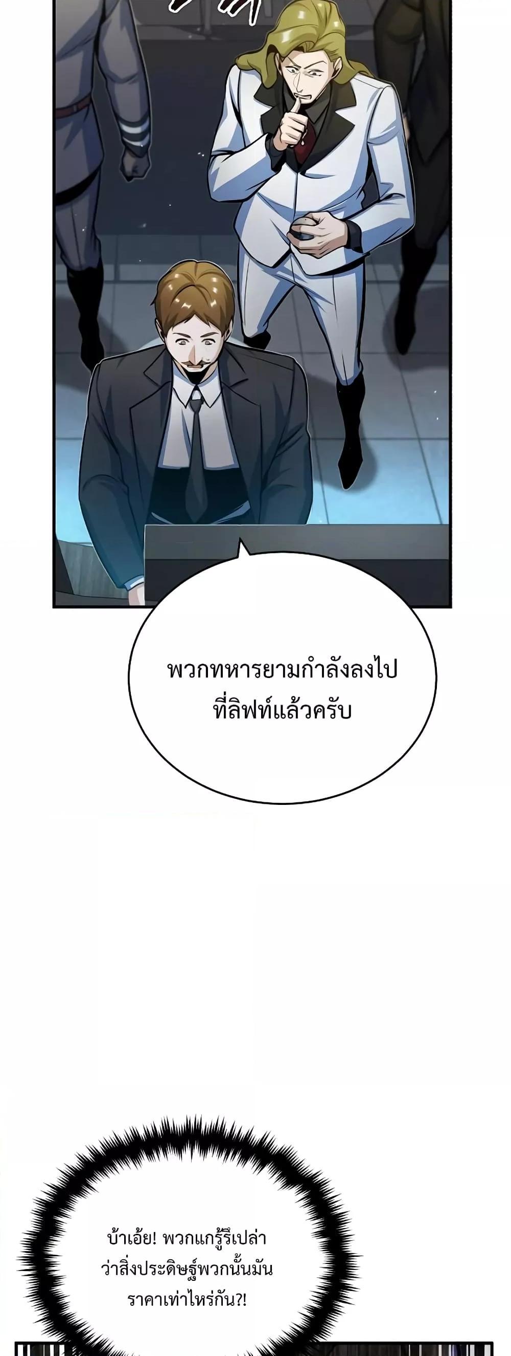 ตอนที่ 48 - หน้า 45