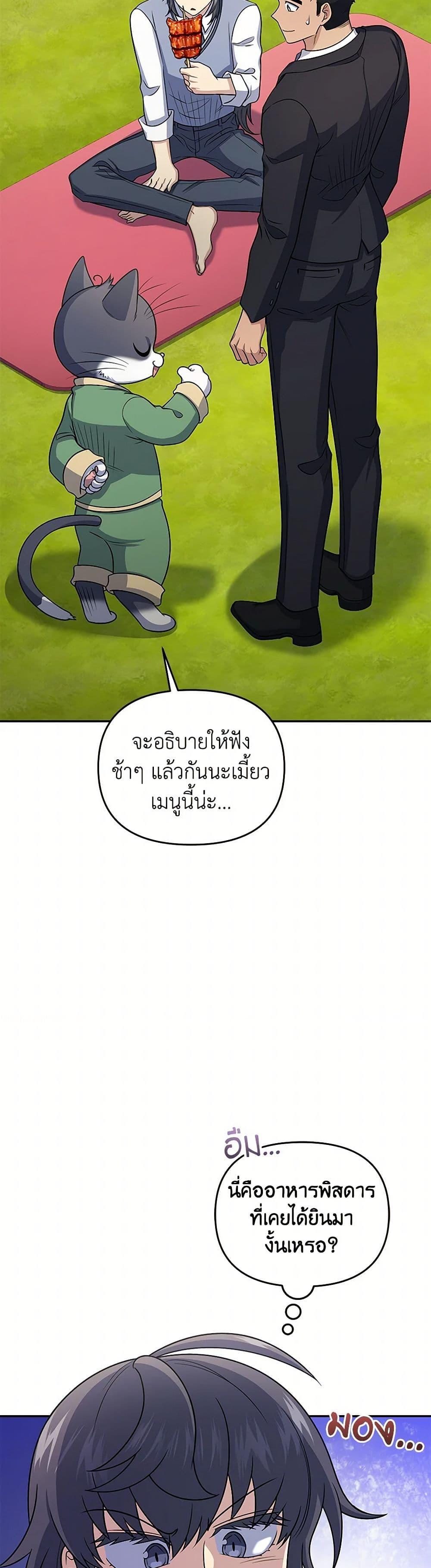 ตอนที่ 48 - หน้า 46