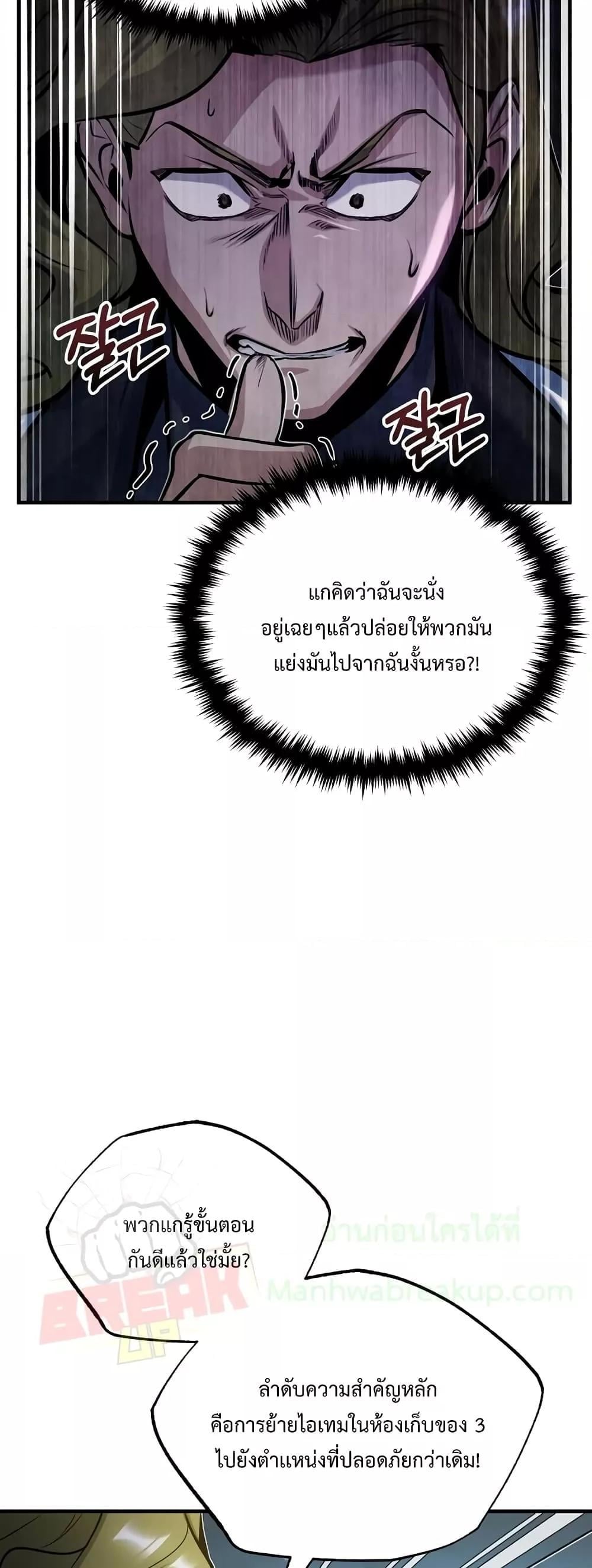 ตอนที่ 48 - หน้า 46