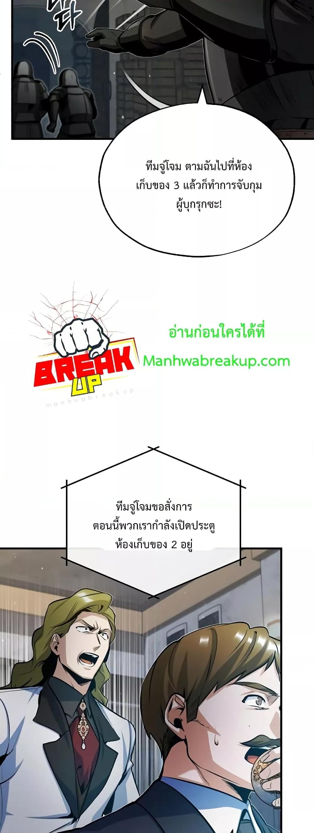 ตอนที่ 48 - หน้า 48