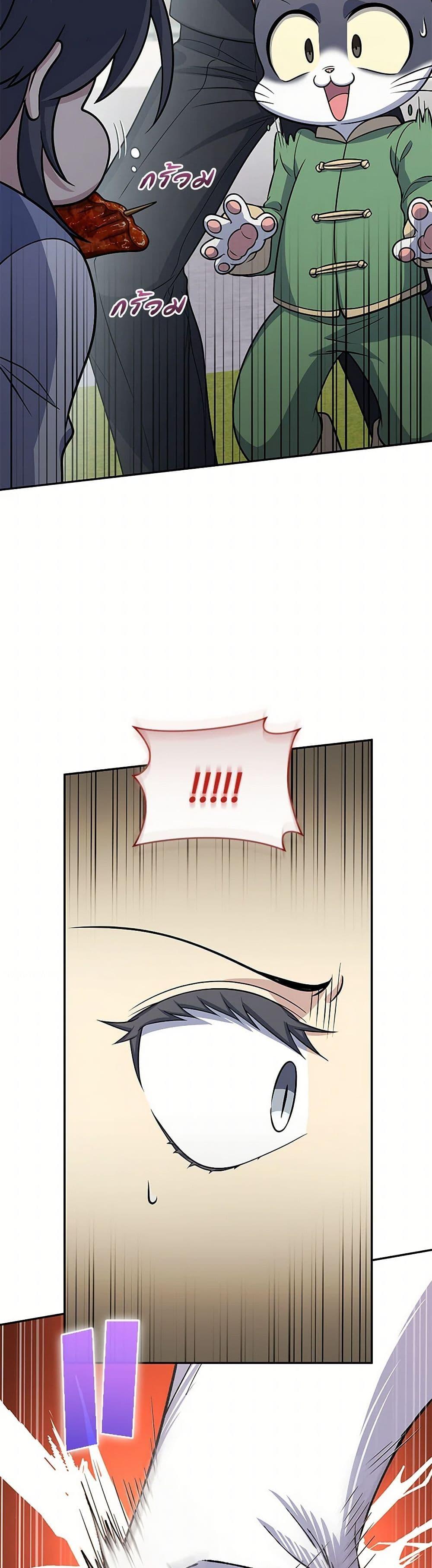ตอนที่ 48 - หน้า 49