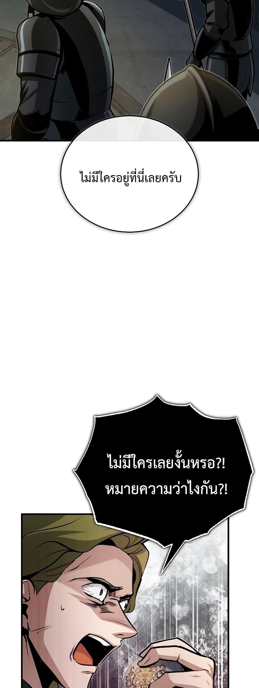 ตอนที่ 48 - หน้า 51