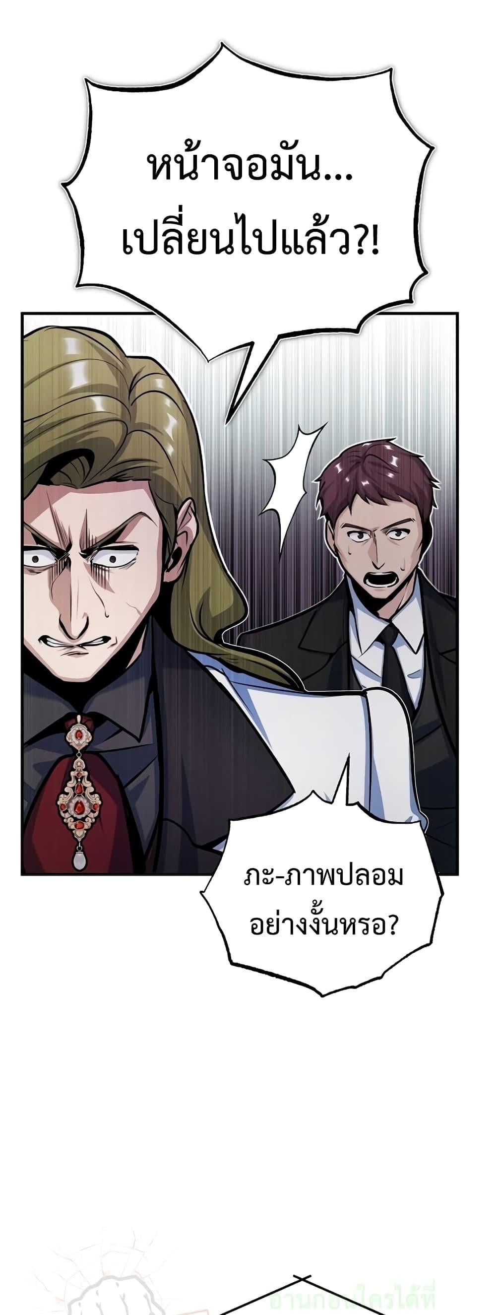 ตอนที่ 48 - หน้า 54