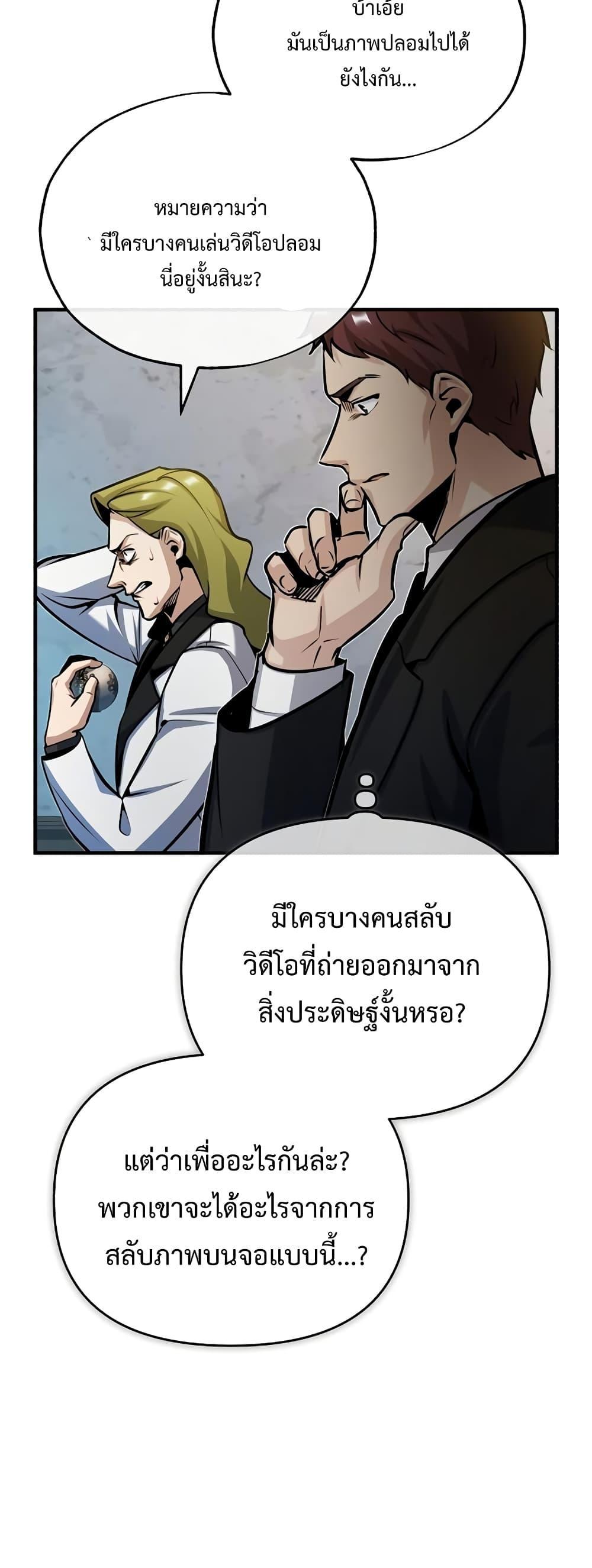 ตอนที่ 48 - หน้า 56