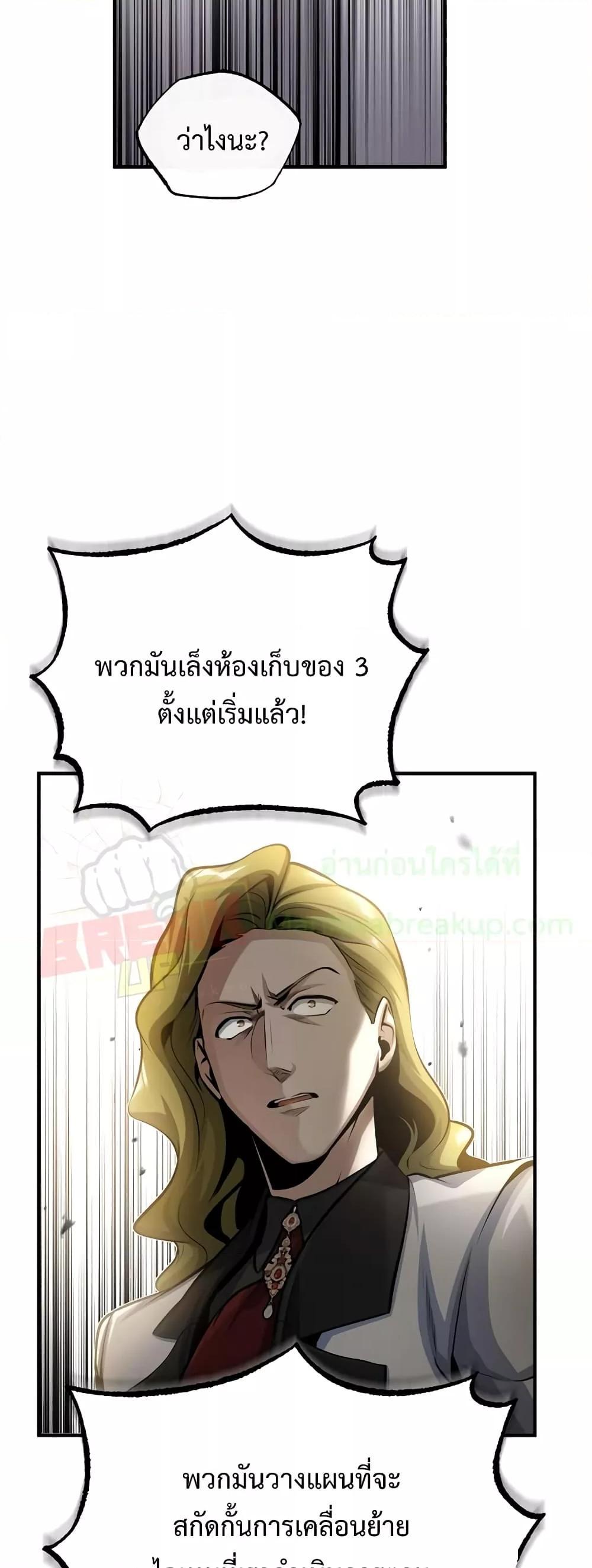 ตอนที่ 48 - หน้า 58