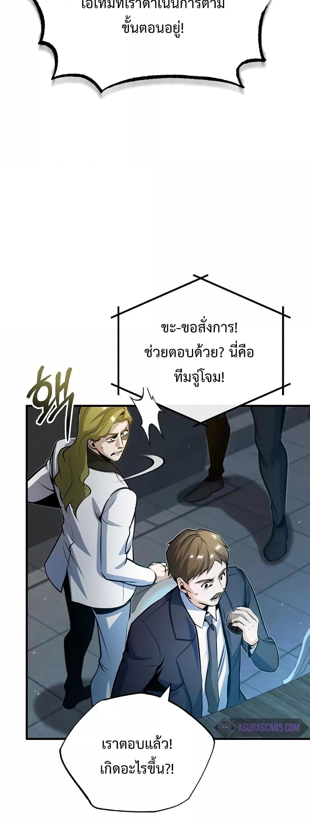 ตอนที่ 48 - หน้า 59