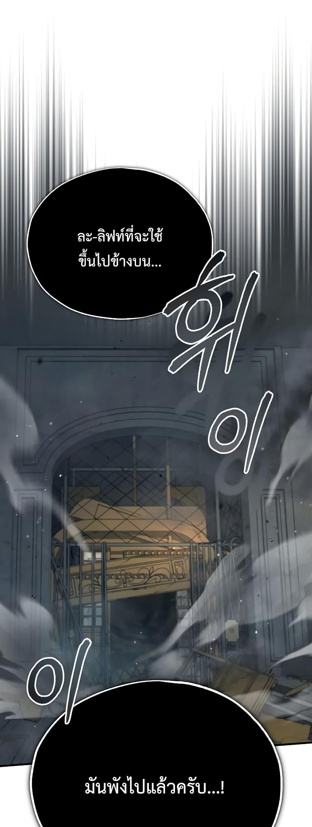 ตอนที่ 48 - หน้า 60