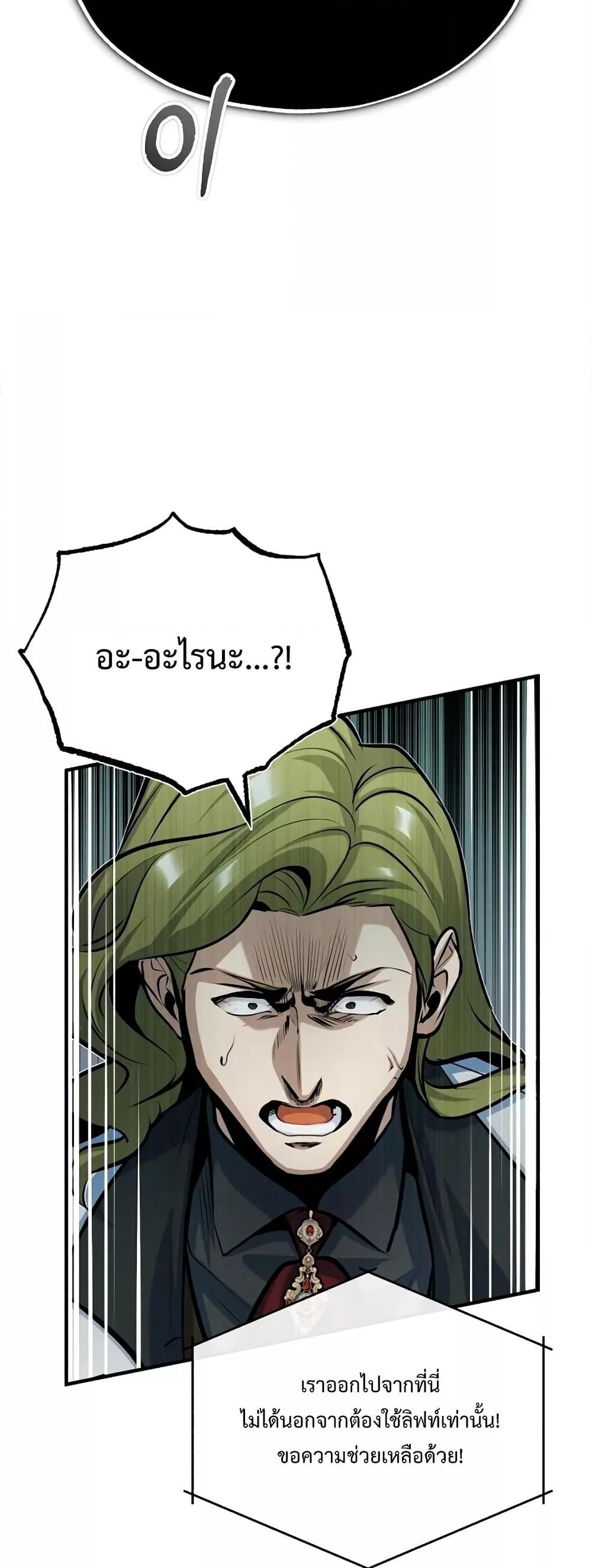 ตอนที่ 48 - หน้า 61
