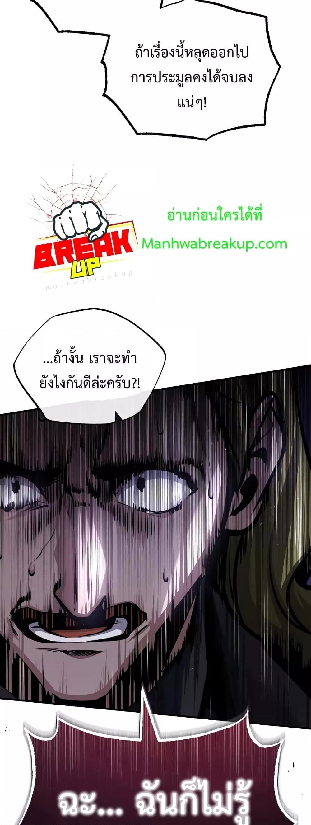 ตอนที่ 48 - หน้า 63