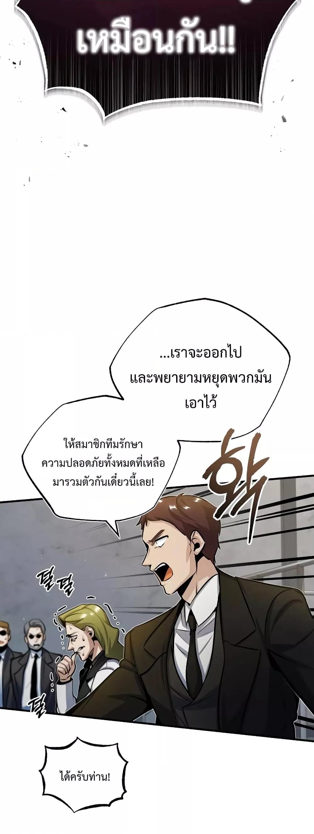 ตอนที่ 48 - หน้า 64