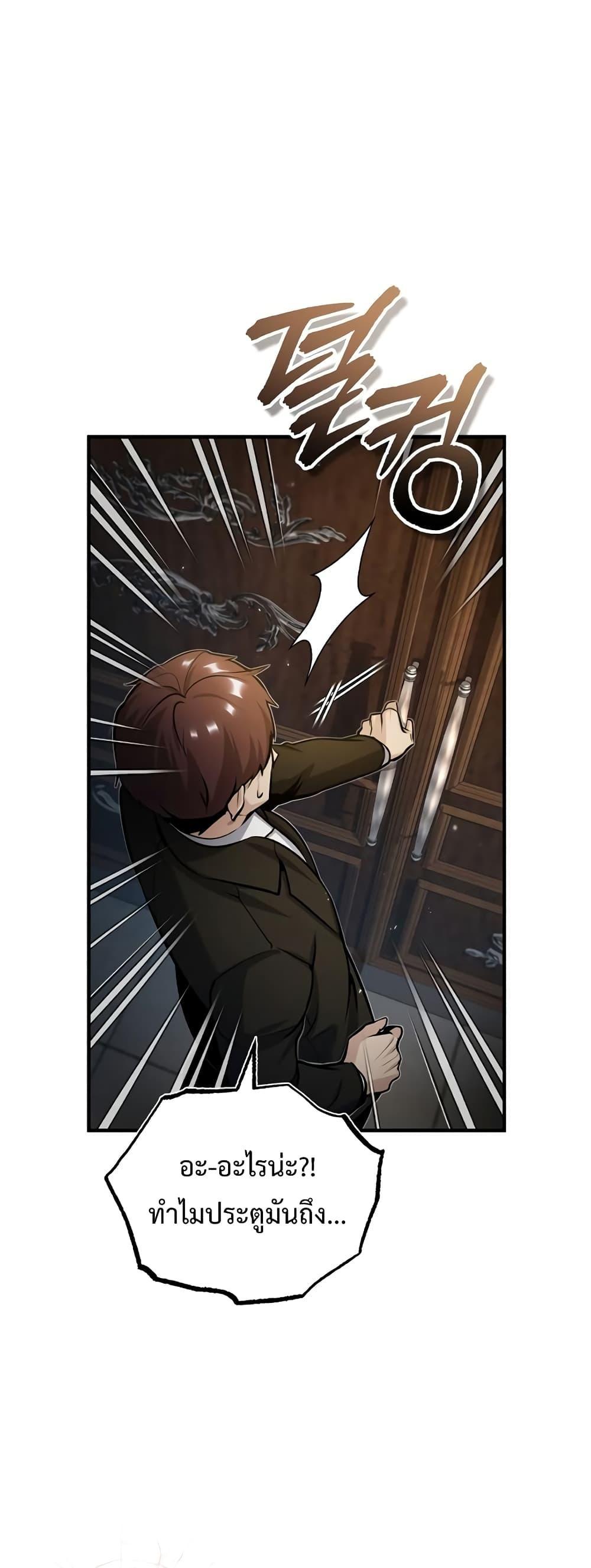 ตอนที่ 48 - หน้า 65